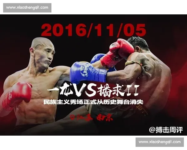 柳海龙对阵方便的一场中国搏击格局转折之战全纪录深度解析回顾史