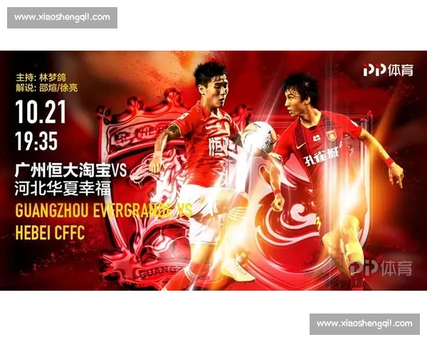 恒大对阵东方焦点之战解析赛前形势与胜负关键看点全面前瞻分析